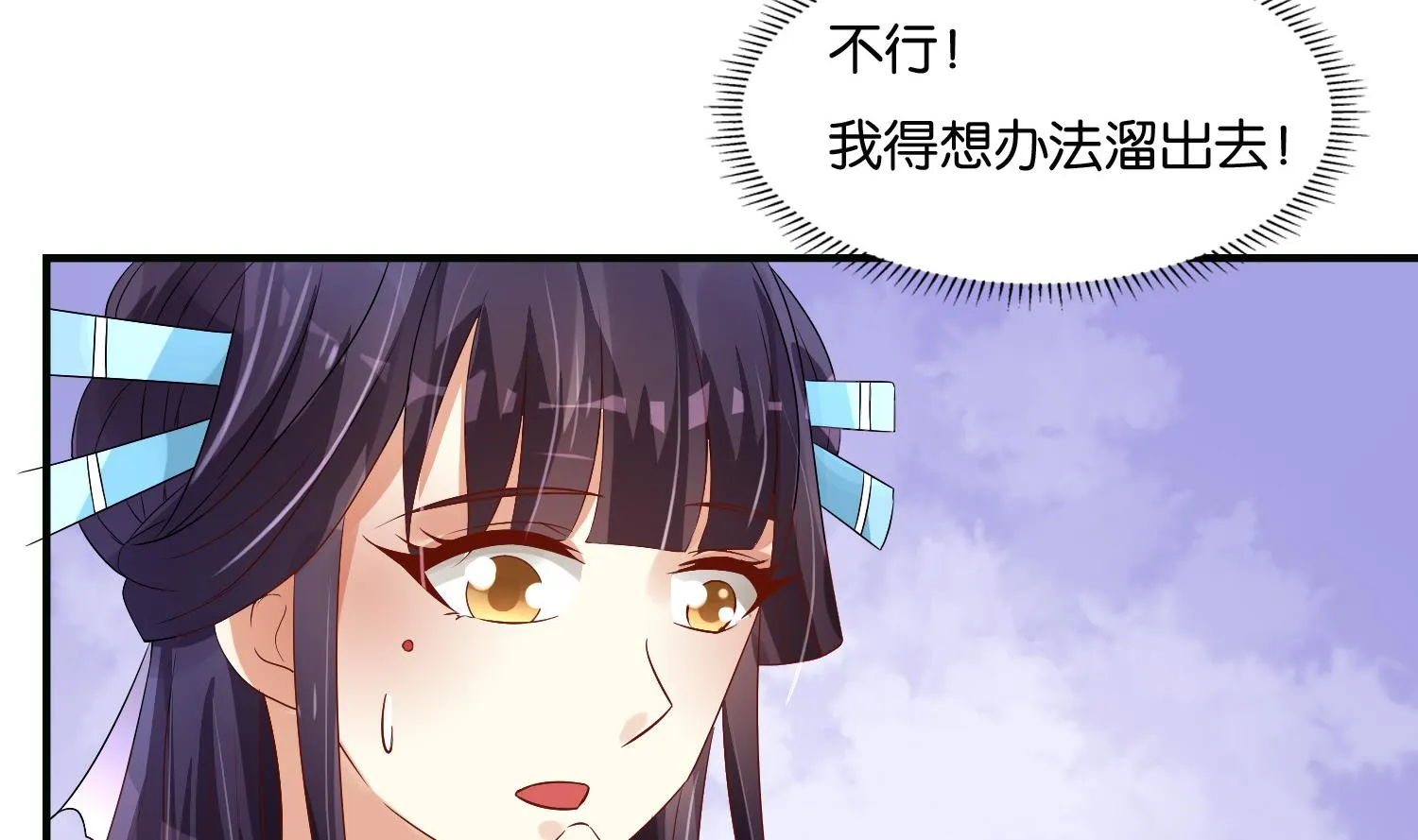 第62话 逼婚 第34页