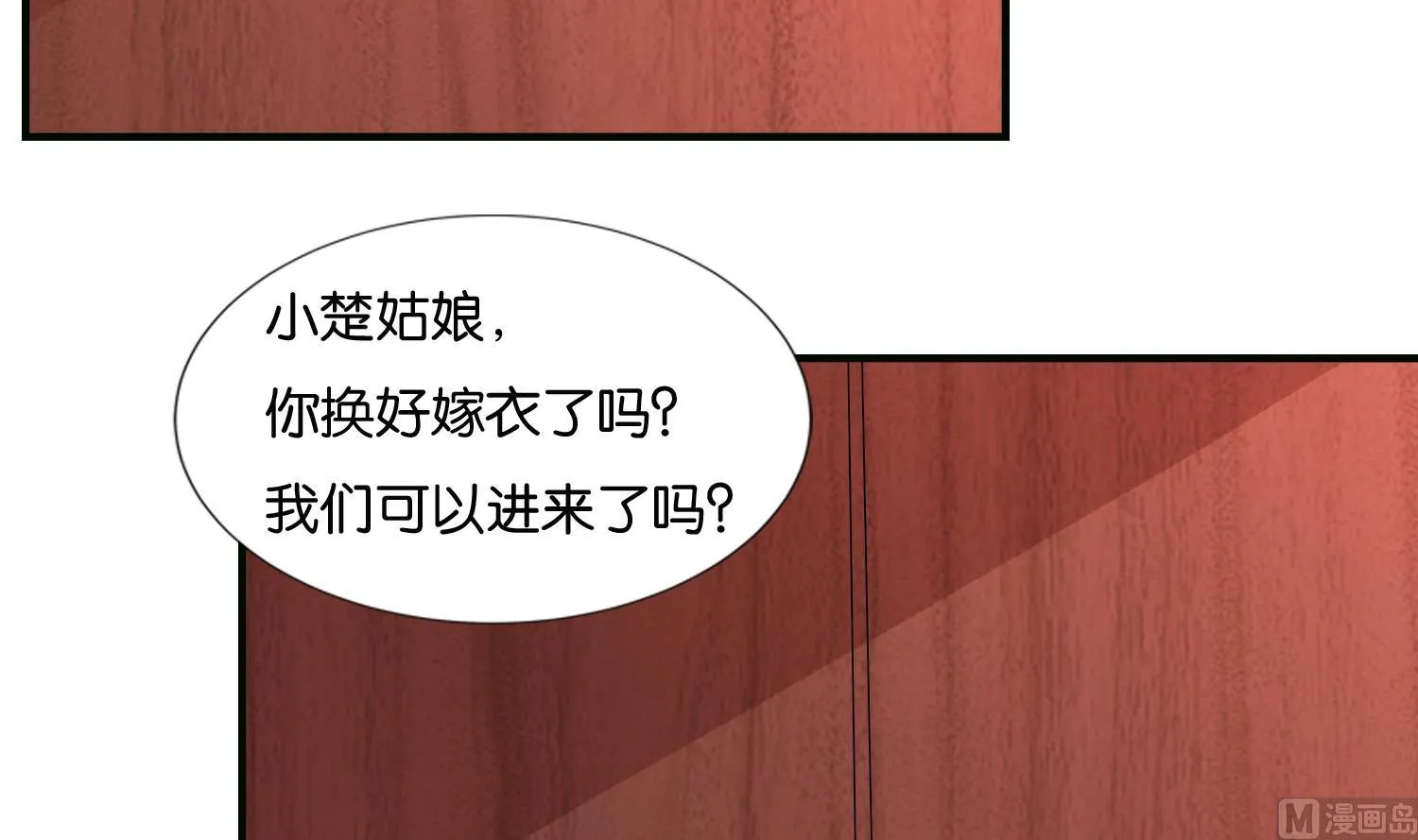第62话 逼婚 第39页