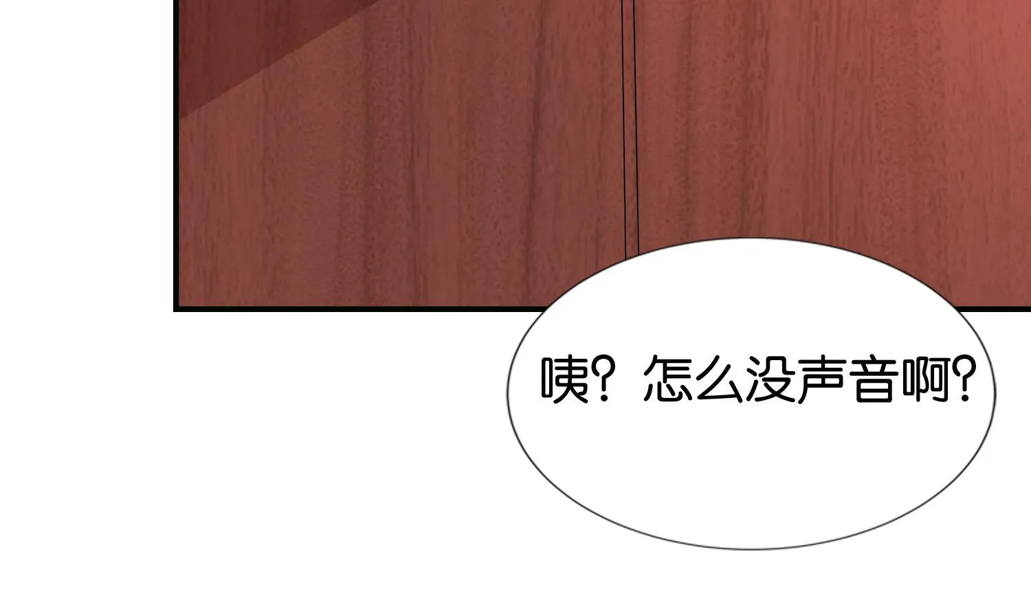 第62话 逼婚 第40页