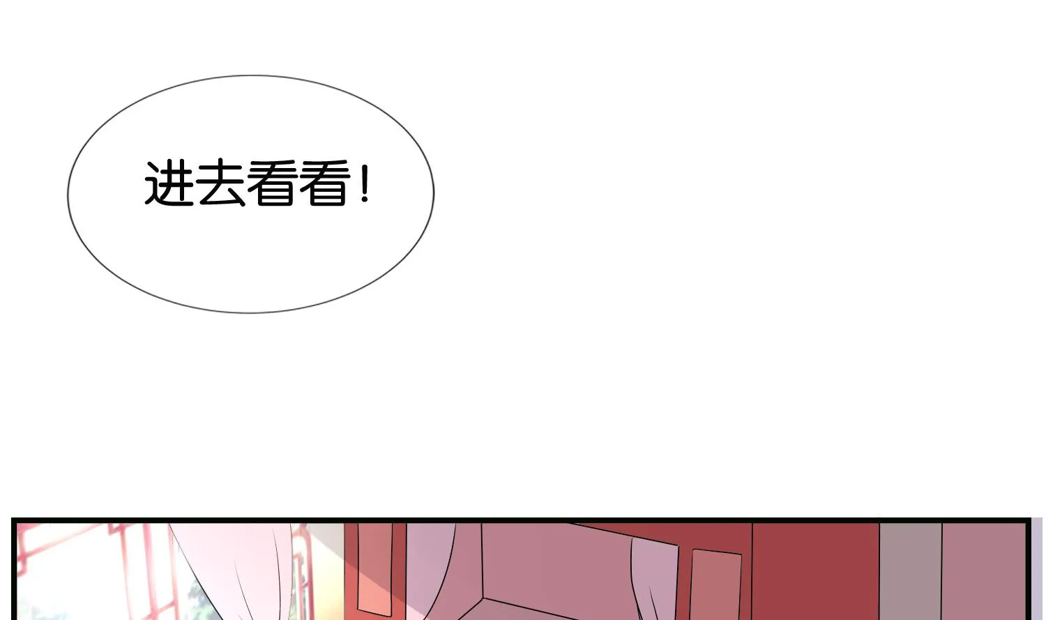 第62话 逼婚 第41页