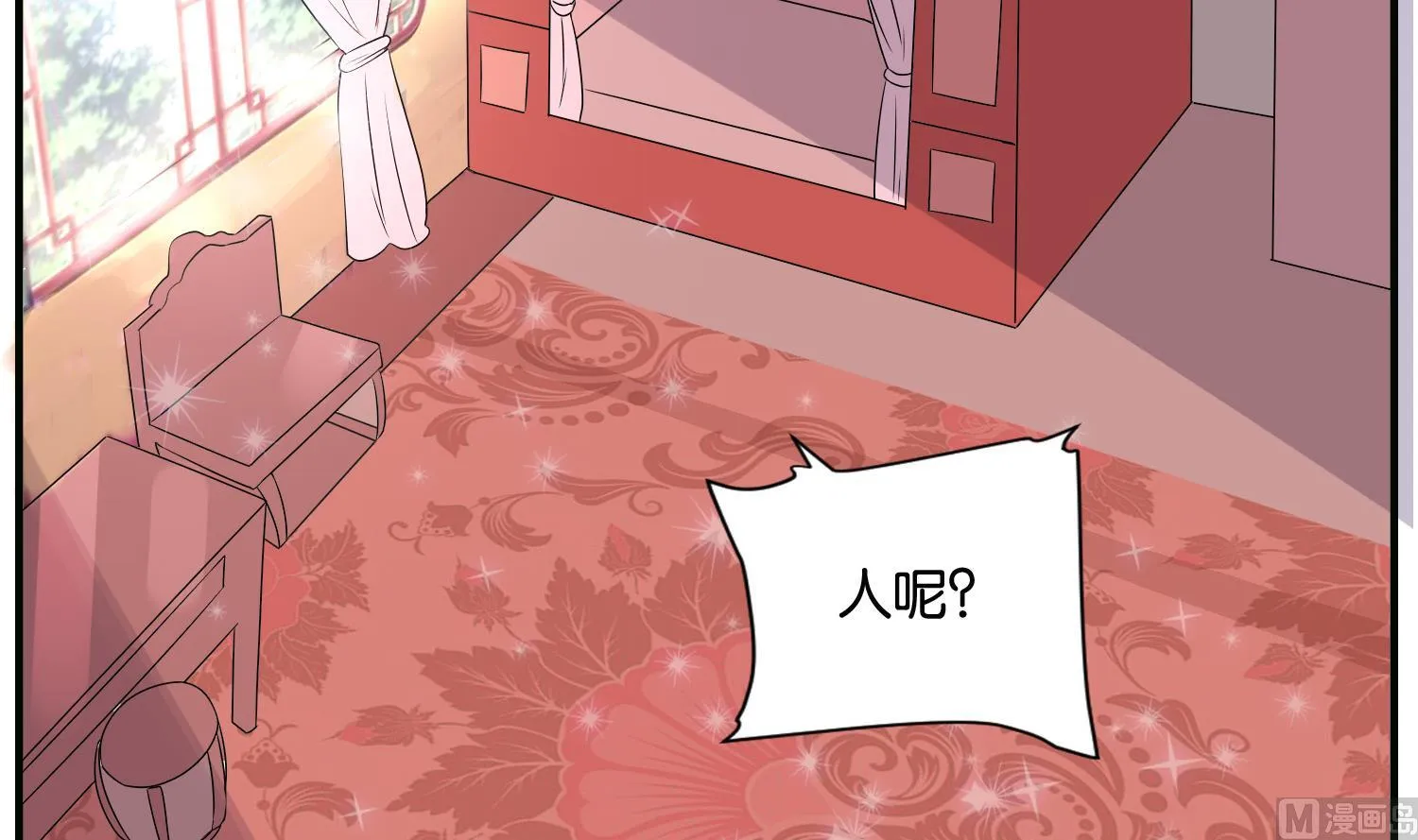 第62话 逼婚 第42页