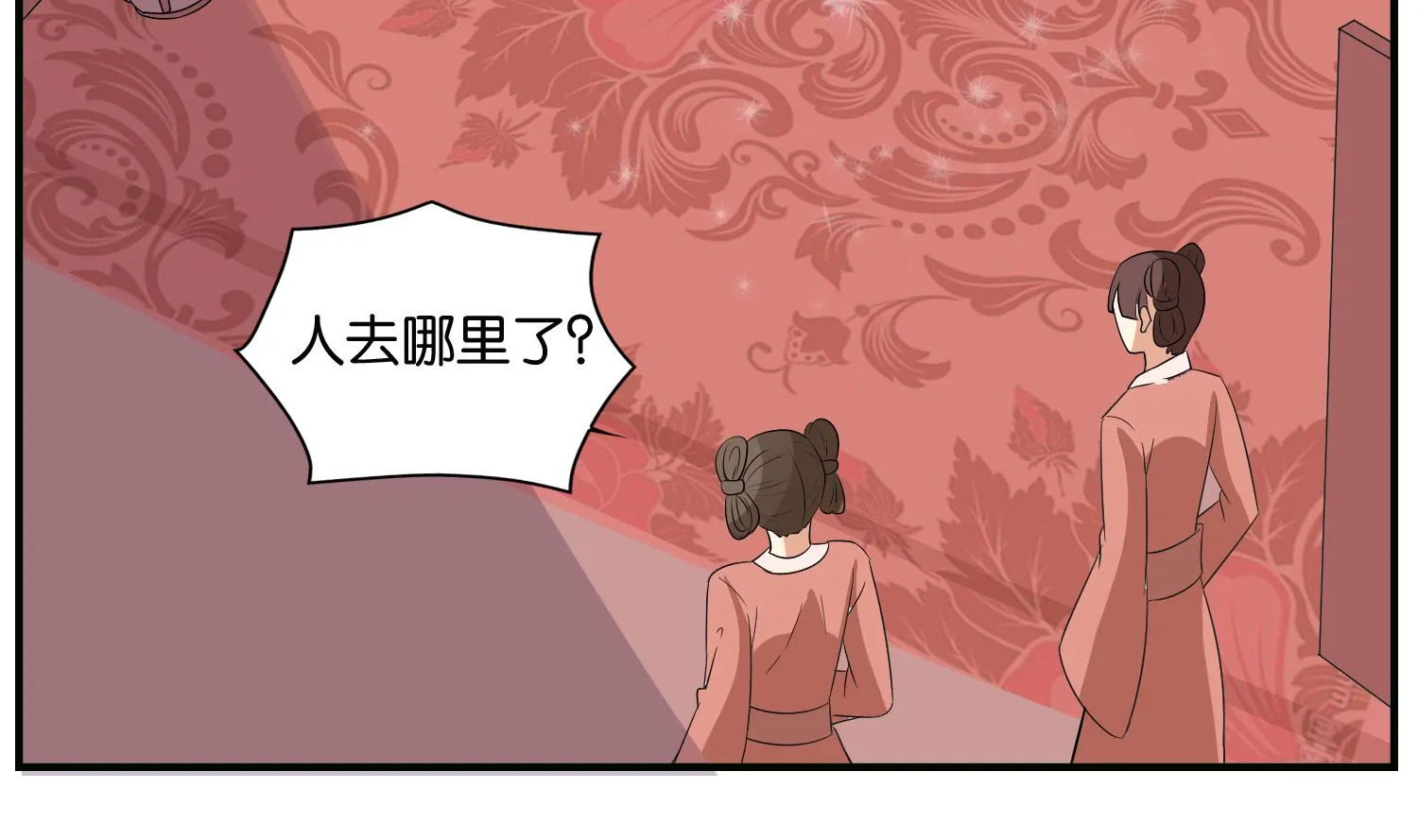 第62话 逼婚 第43页