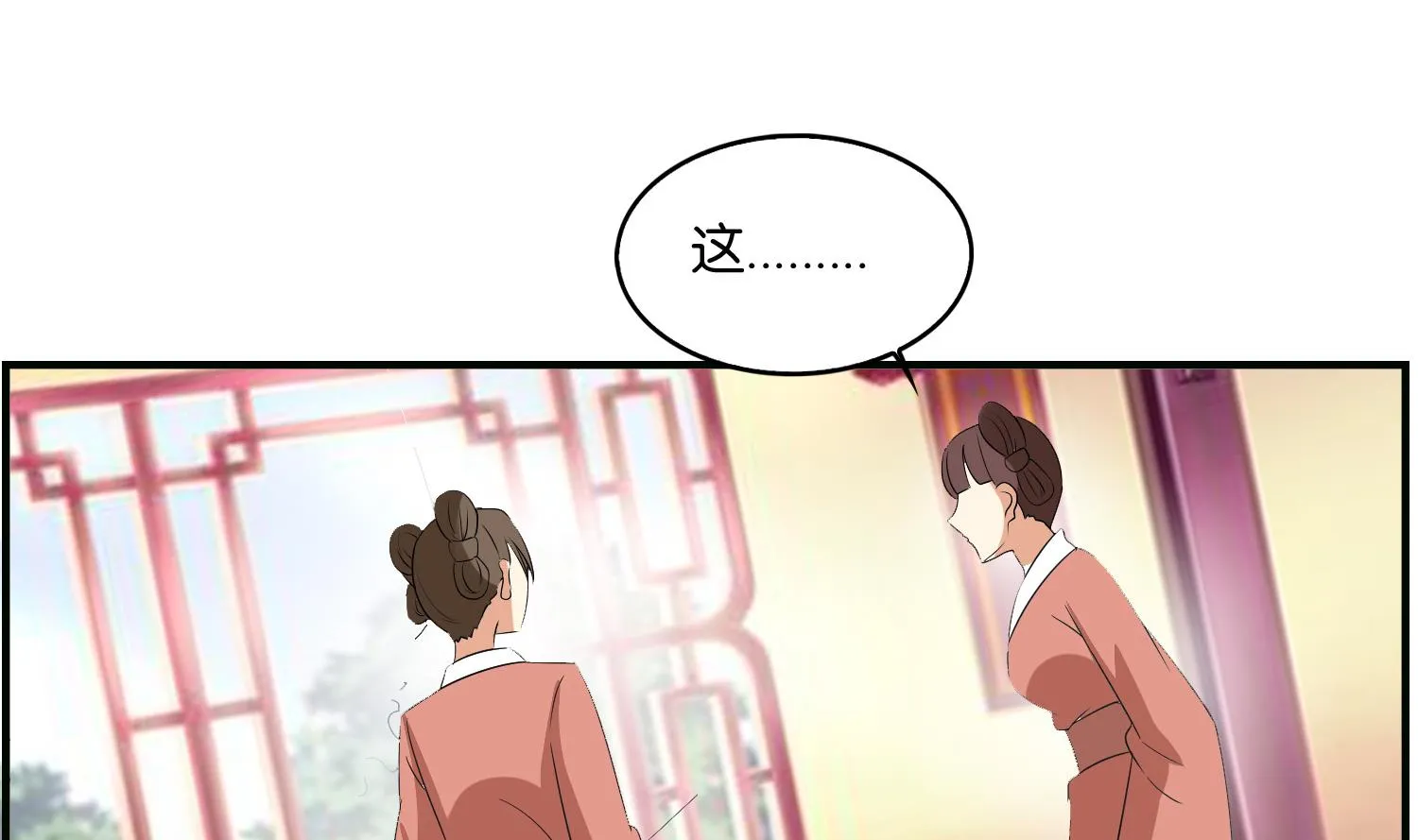 第62话 逼婚 第44页