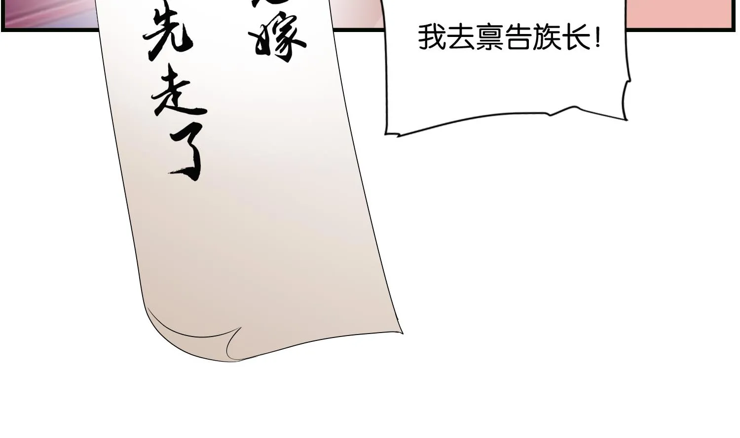 第62话 逼婚 第46页