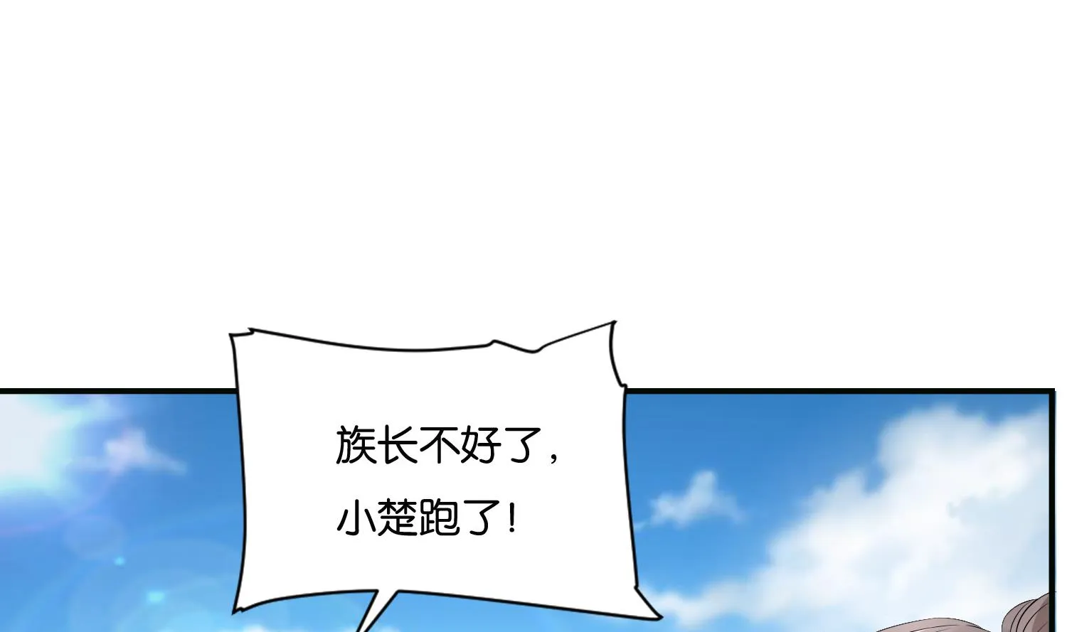 第62话 逼婚 第47页