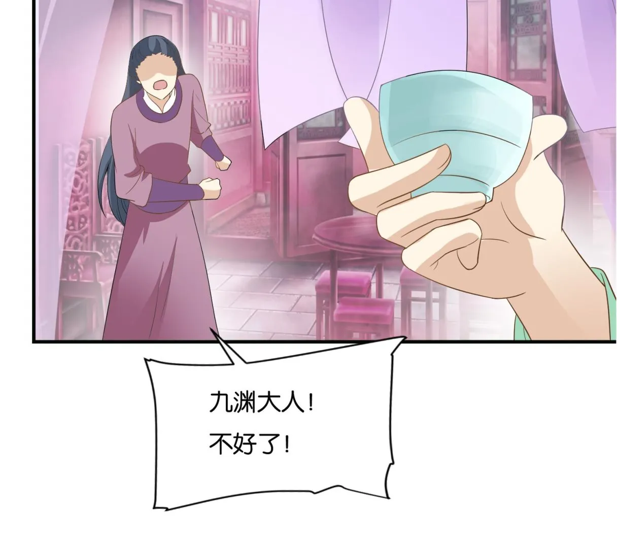 第62话 逼婚 第58页