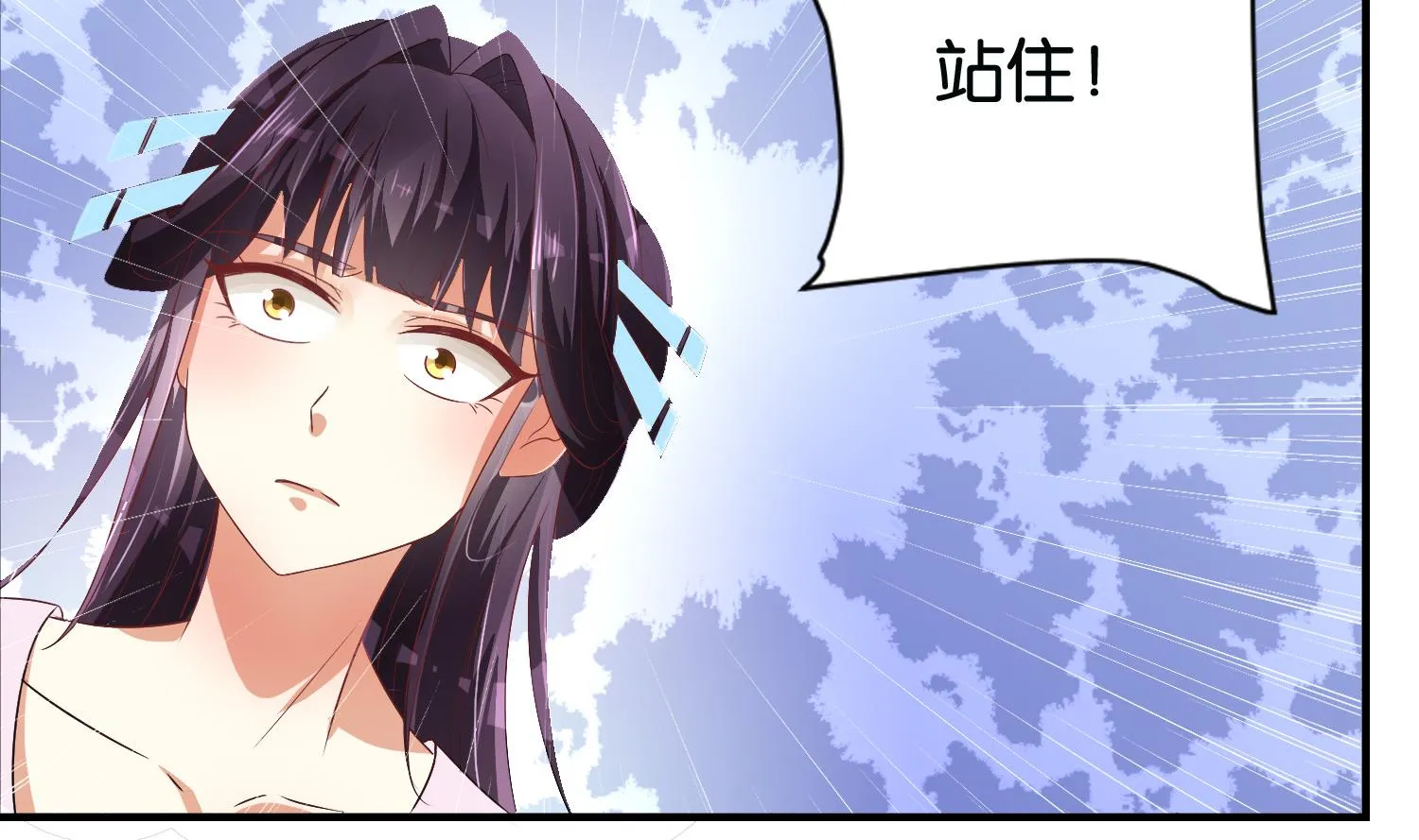第61话 邂逅九渊大人 第8页