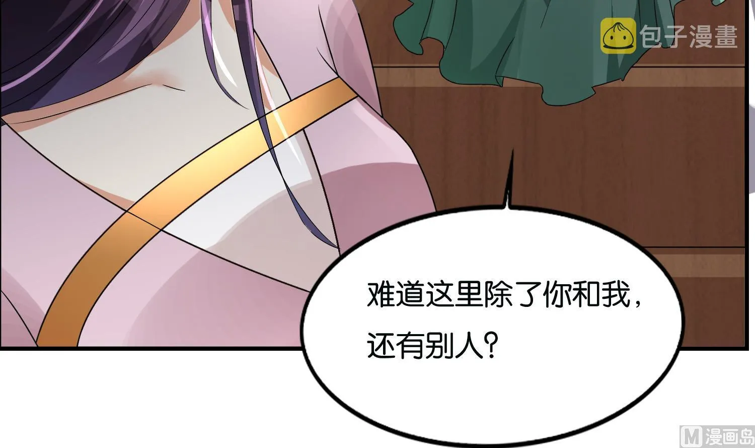 第61话 邂逅九渊大人 第12页