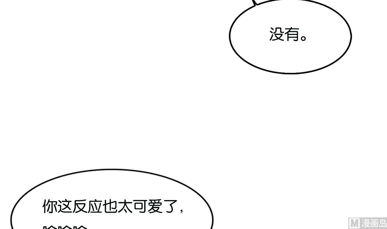 第61话 邂逅九渊大人 第15页
