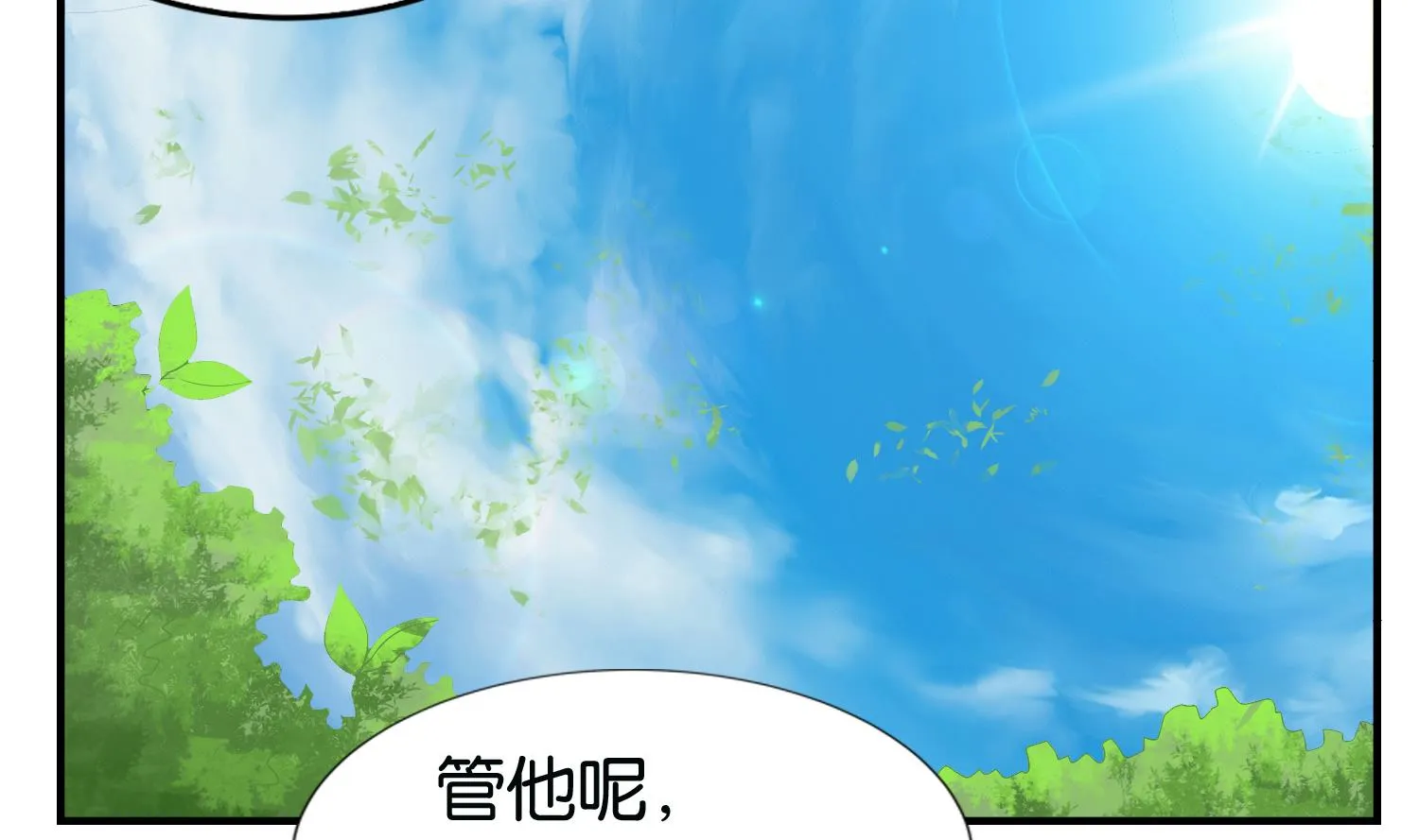第61话 邂逅九渊大人 第34页