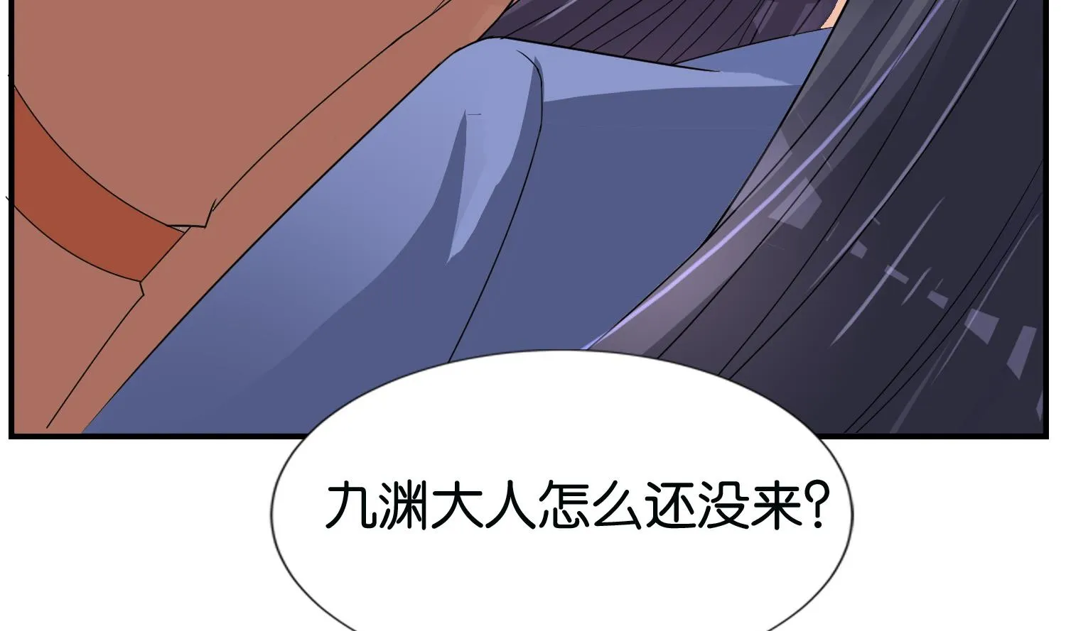 第61话 邂逅九渊大人 第41页