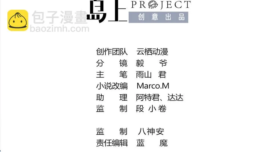 第60话 小楚的成年形态 第2页