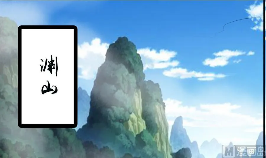 第60话 小楚的成年形态 第3页