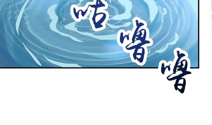第60话 小楚的成年形态 第8页