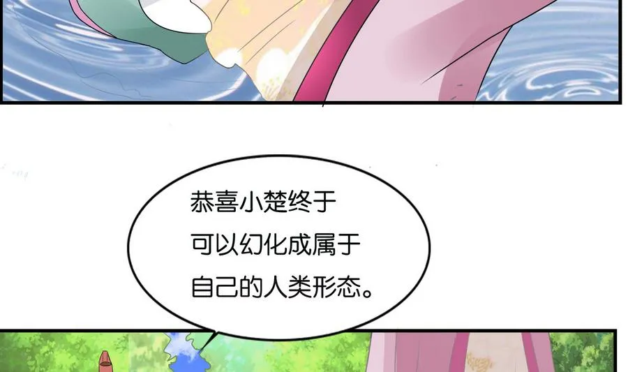 第60话 小楚的成年形态 第16页