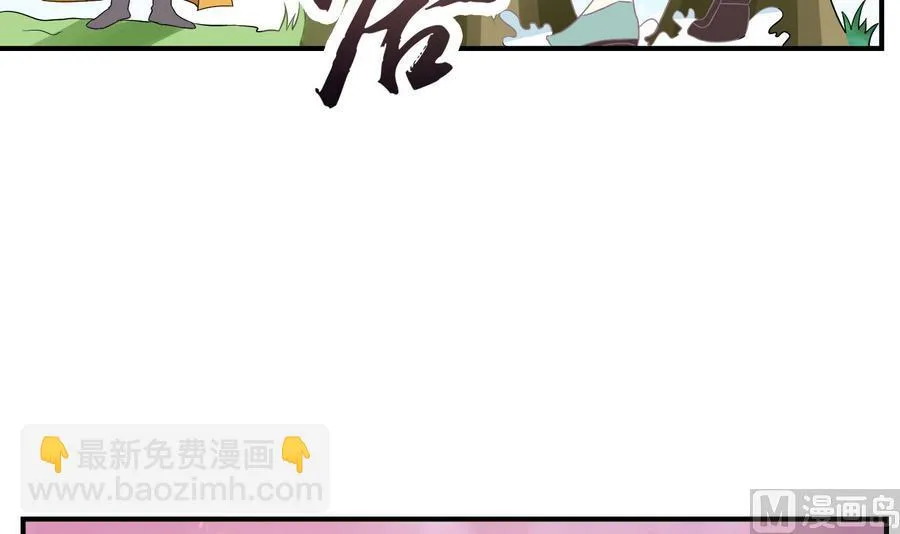 第60话 小楚的成年形态 第18页