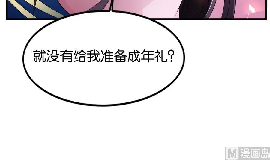 第60话 小楚的成年形态 第21页
