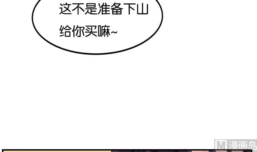 第60话 小楚的成年形态 第24页