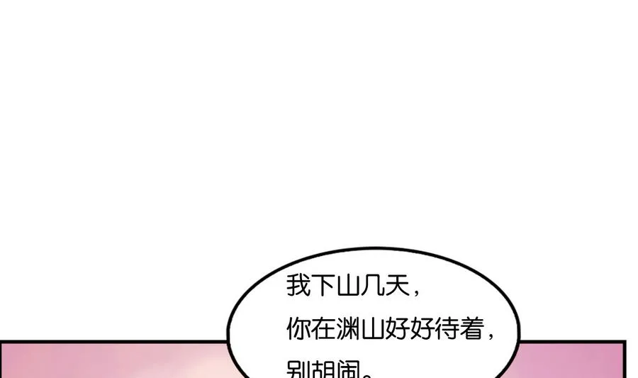 第60话 小楚的成年形态 第26页