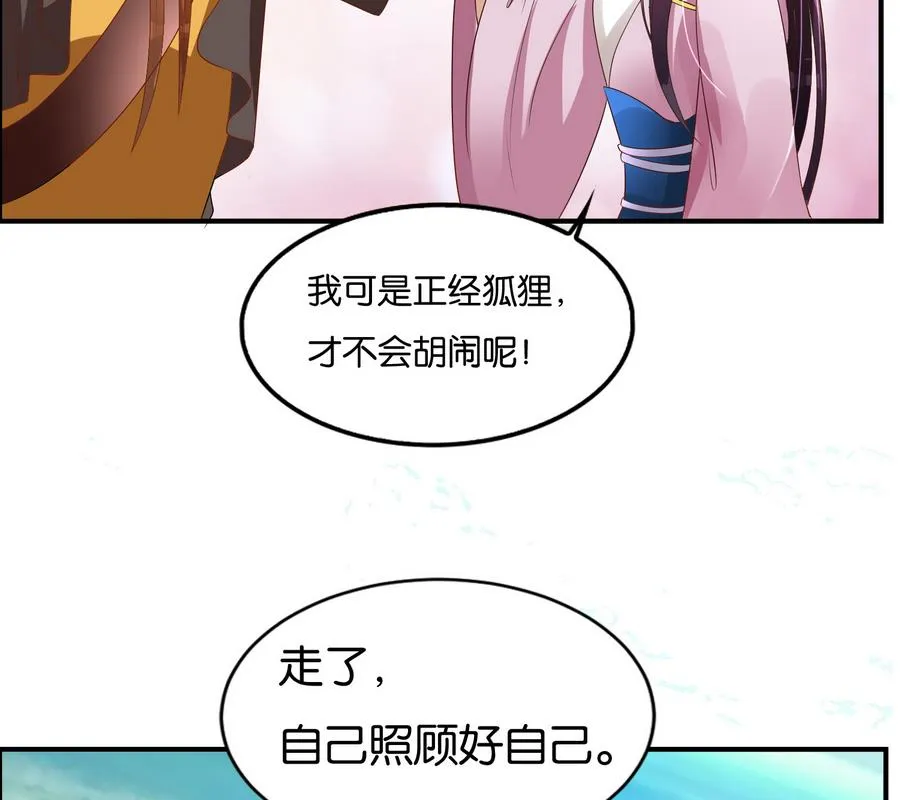第60话 小楚的成年形态 第28页