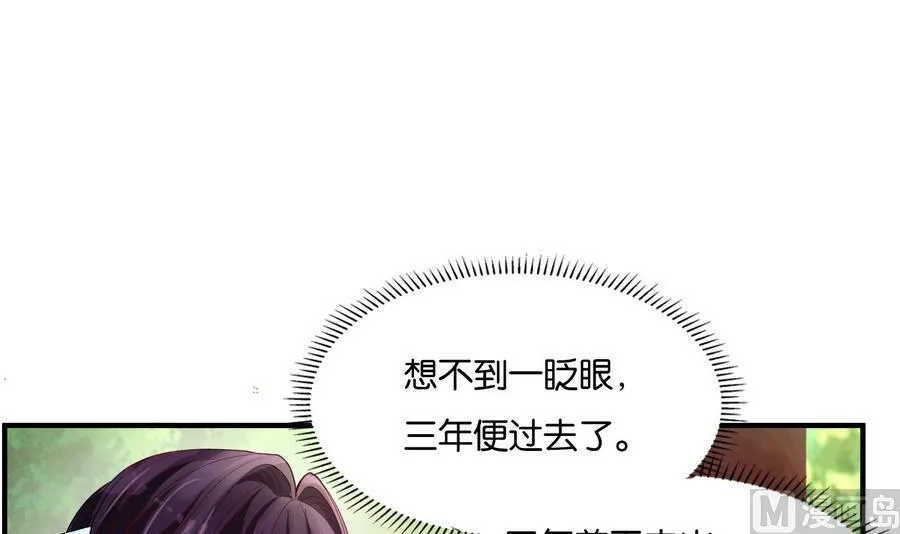 第60话 小楚的成年形态 第33页