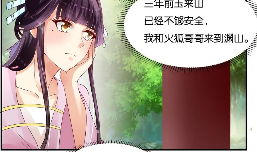 第60话 小楚的成年形态 第34页