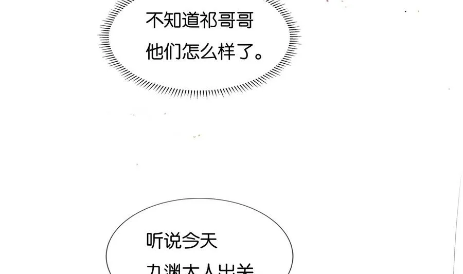 第60话 小楚的成年形态 第35页