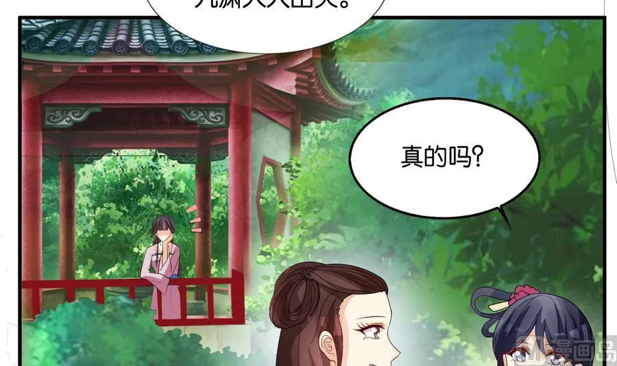 第60话 小楚的成年形态 第36页