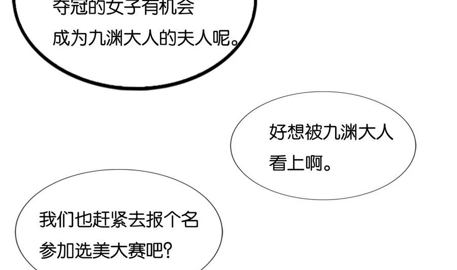 第60话 小楚的成年形态 第38页