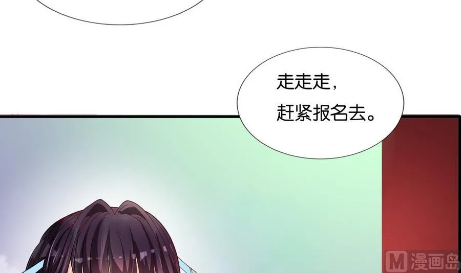 第60话 小楚的成年形态 第39页