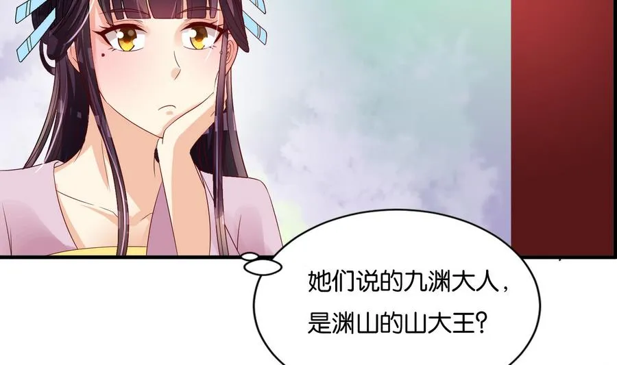 第60话 小楚的成年形态 第40页