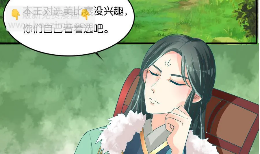 第60话 小楚的成年形态 第46页
