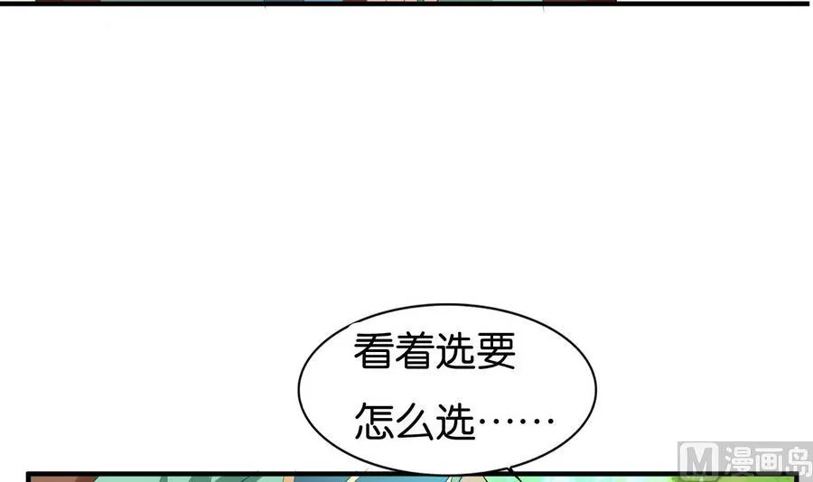 第60话 小楚的成年形态 第48页