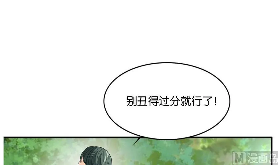 第60话 小楚的成年形态 第51页