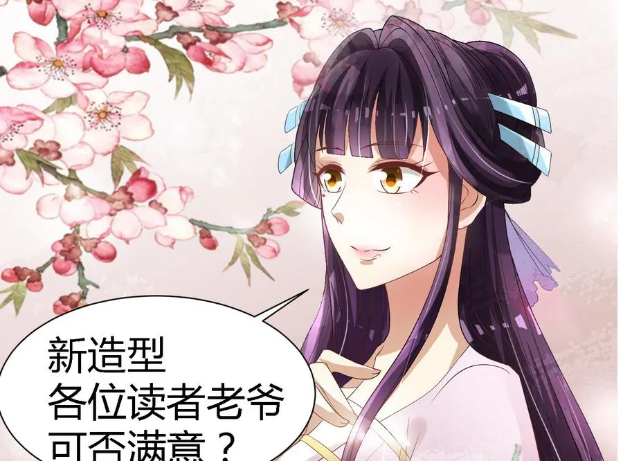 第60话 小楚的成年形态 第61页