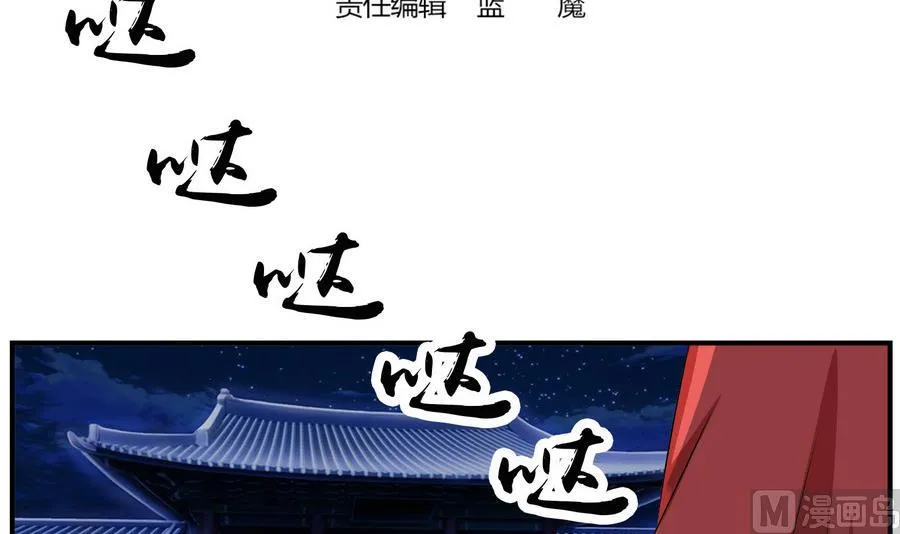 第59话 让她走吧 第3页