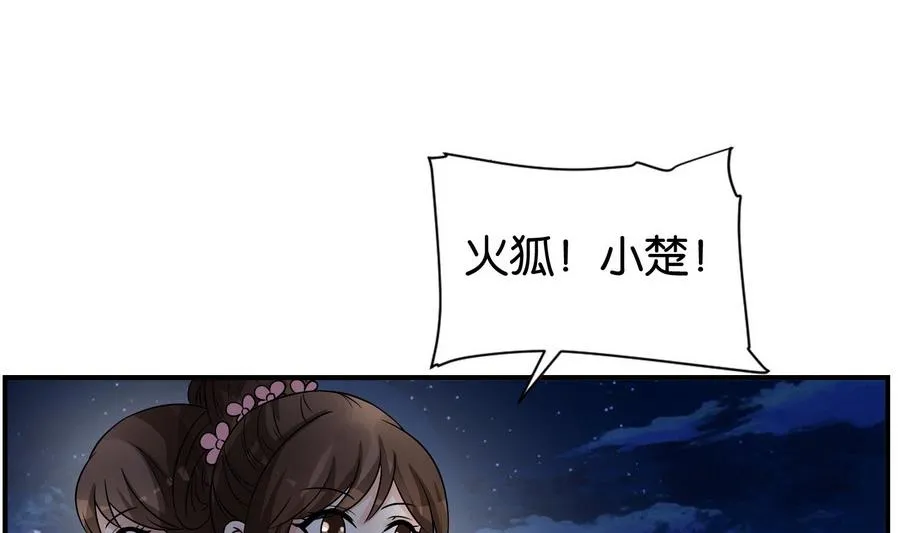 第59话 让她走吧 第5页