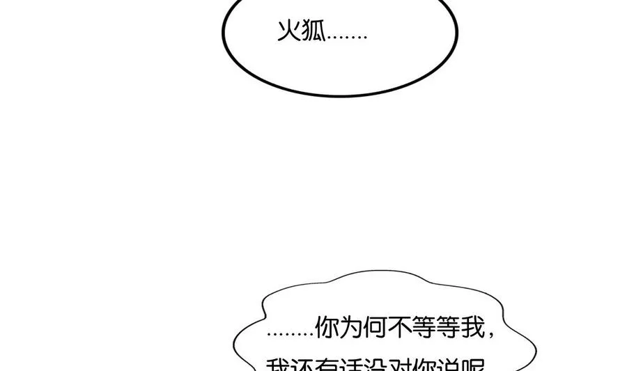 第59话 让她走吧 第8页