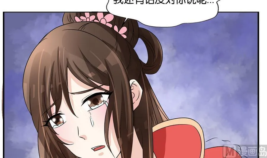 第59话 让她走吧 第9页