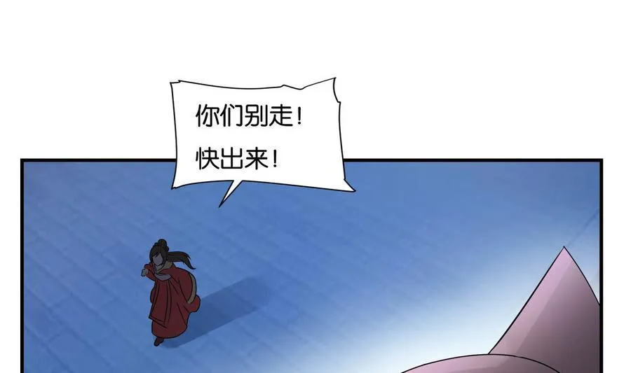 第59话 让她走吧 第11页