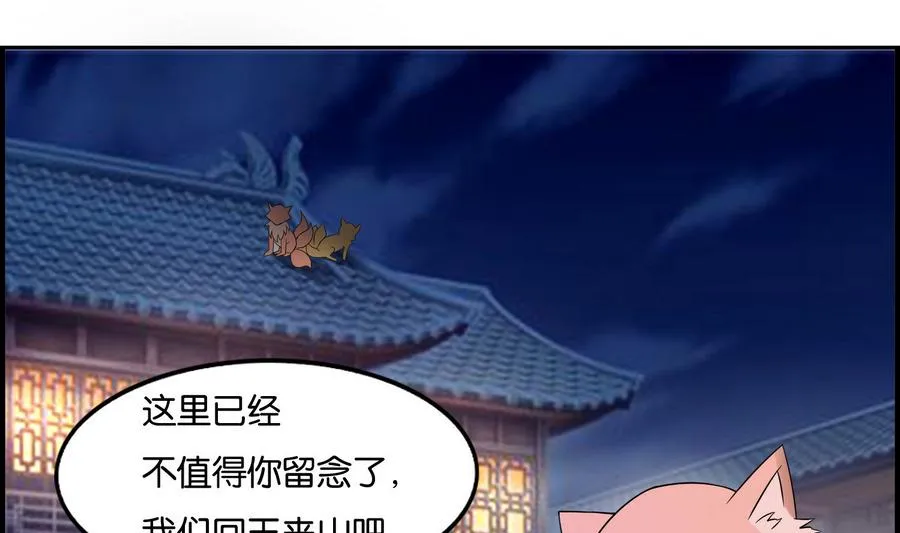 第59话 让她走吧 第13页