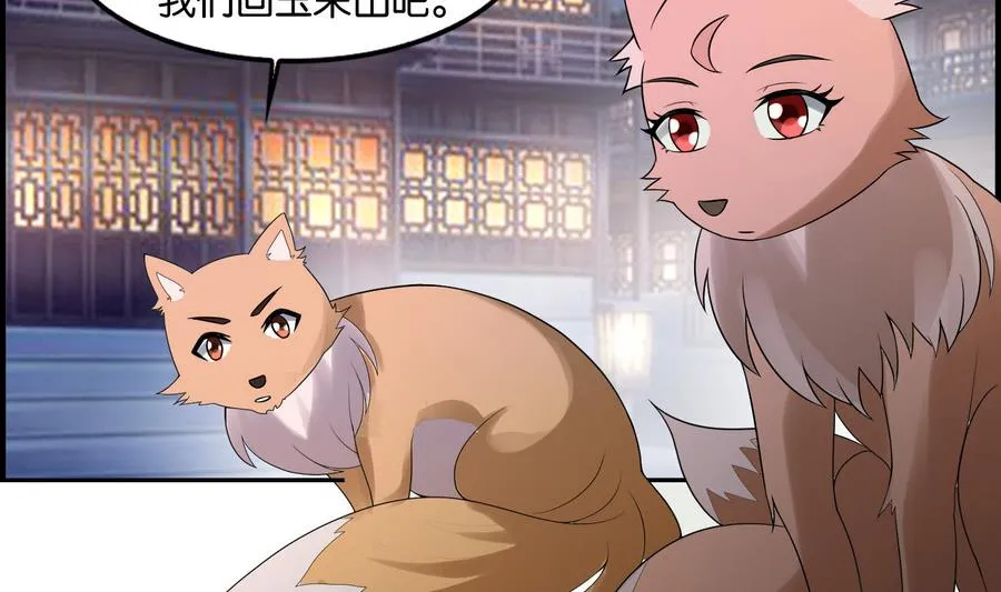第59话 让她走吧 第14页