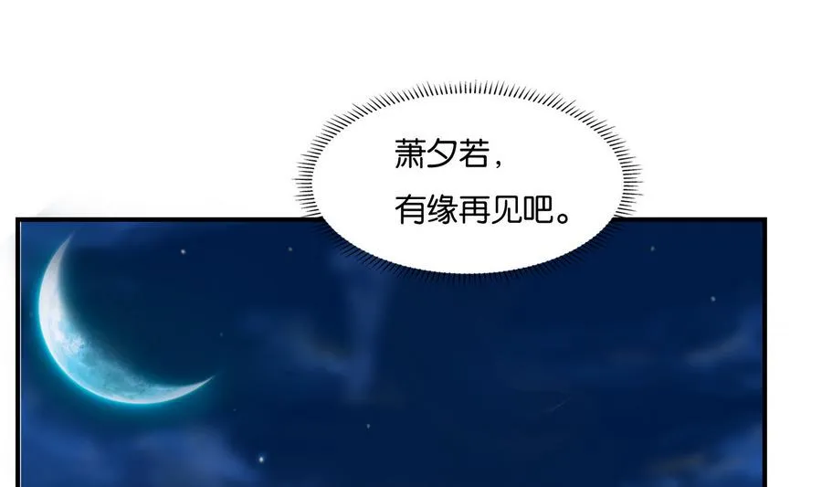 第59话 让她走吧 第22页
