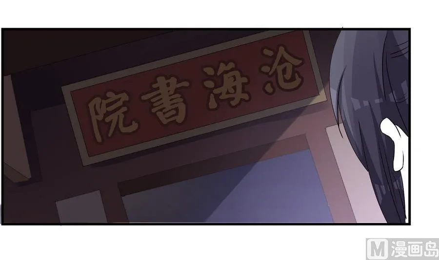 第59话 让她走吧 第24页