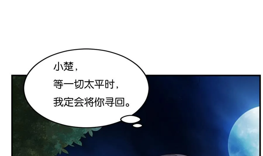 第59话 让她走吧 第25页