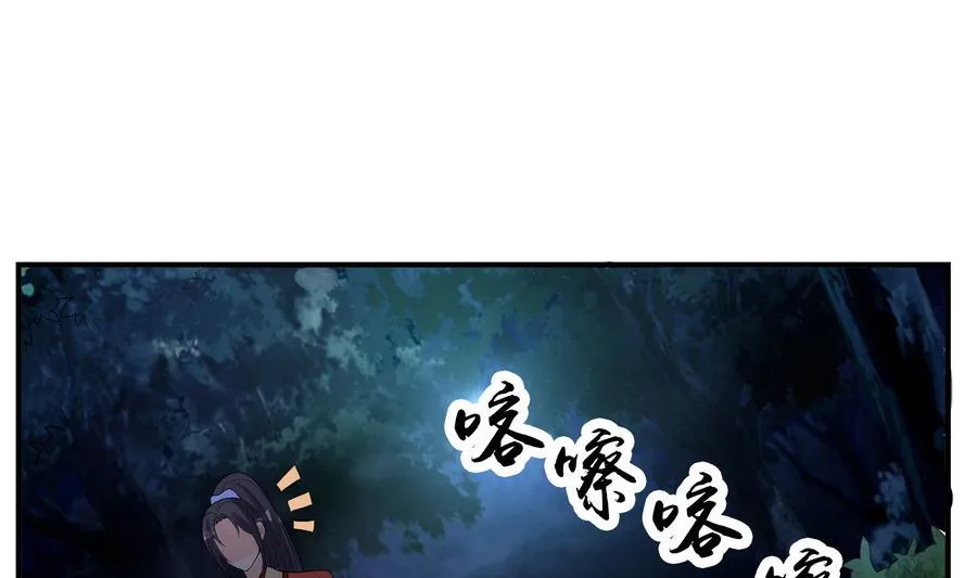 第59话 让她走吧 第28页