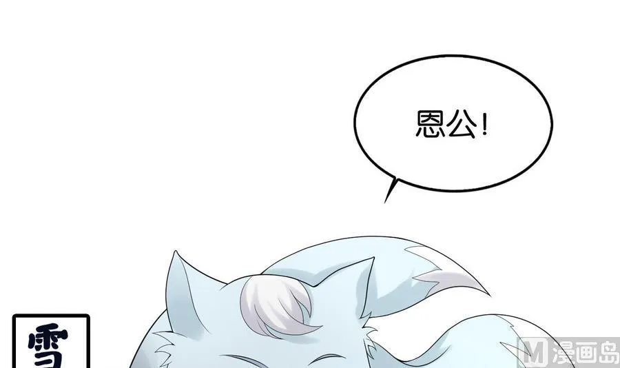 第59话 让她走吧 第30页