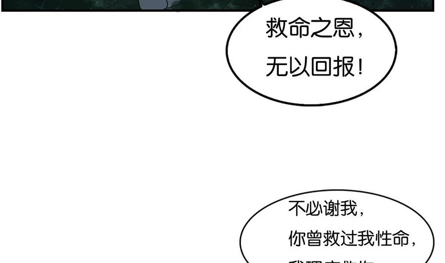 第59话 让她走吧 第32页