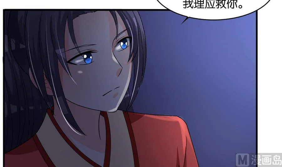 第59话 让她走吧 第33页