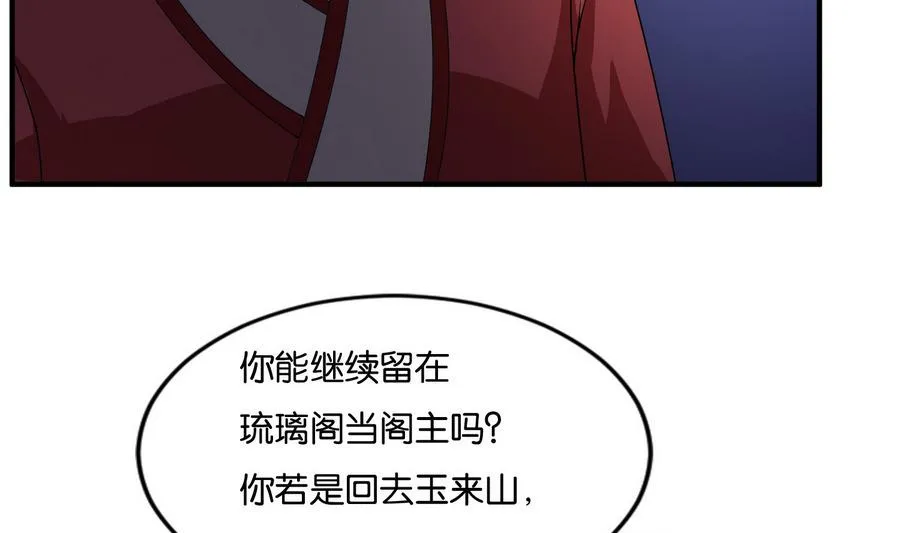 第59话 让她走吧 第34页